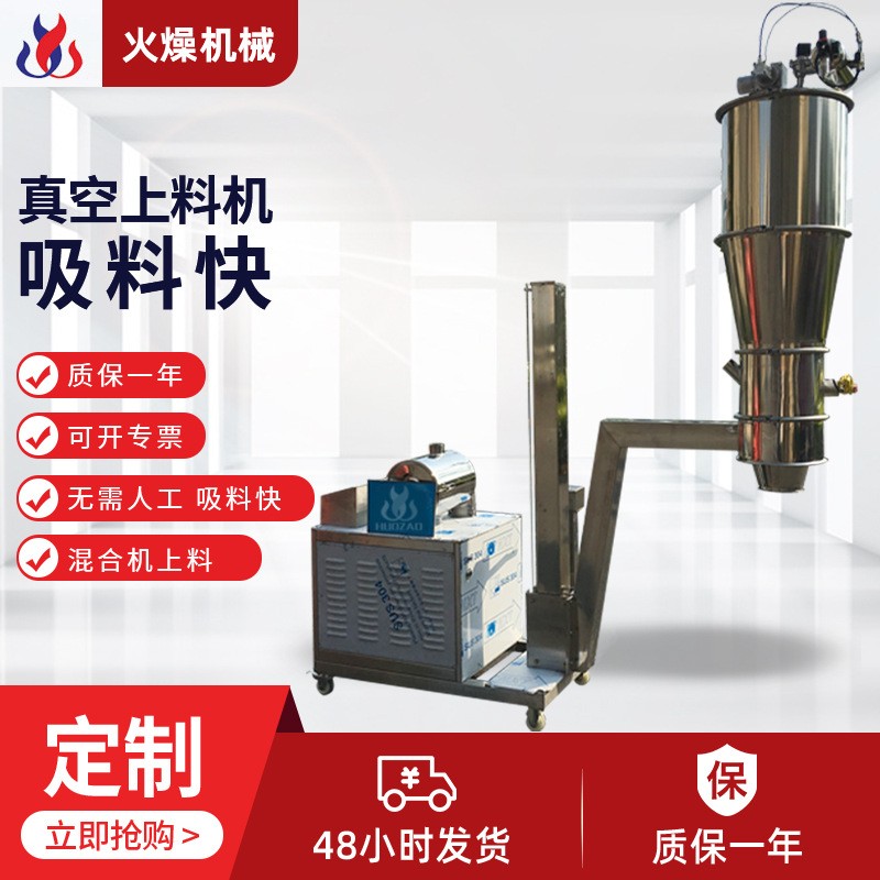厂家销售ZKS型负压面粉加料机 化工计量颗粒304真空上料机图2