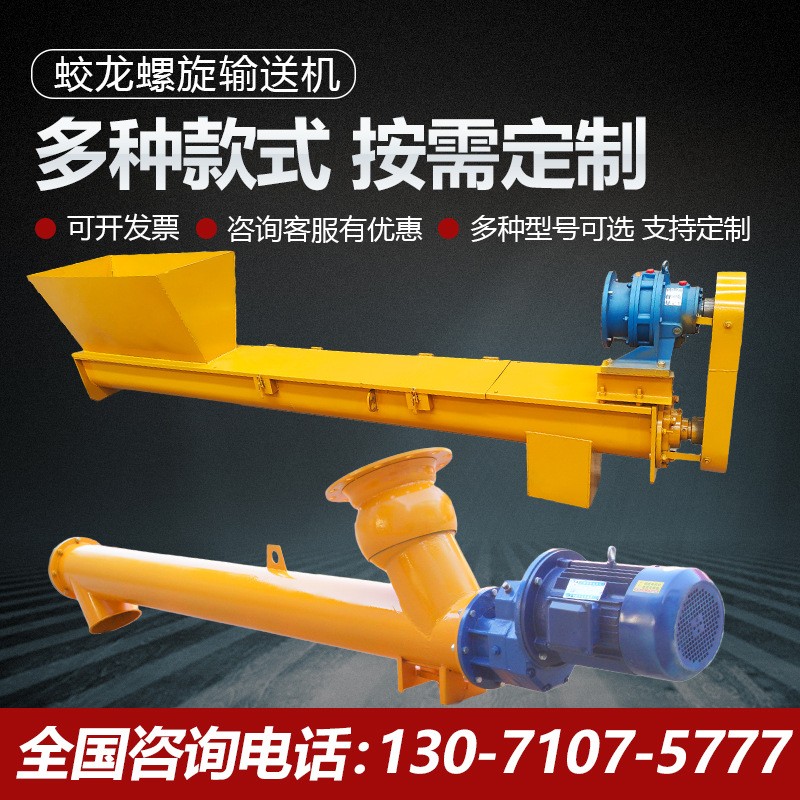 粉煤灰颗粒219管式干粉沙子蛟龙提升机绞龙上料机水泥螺旋输送机图3