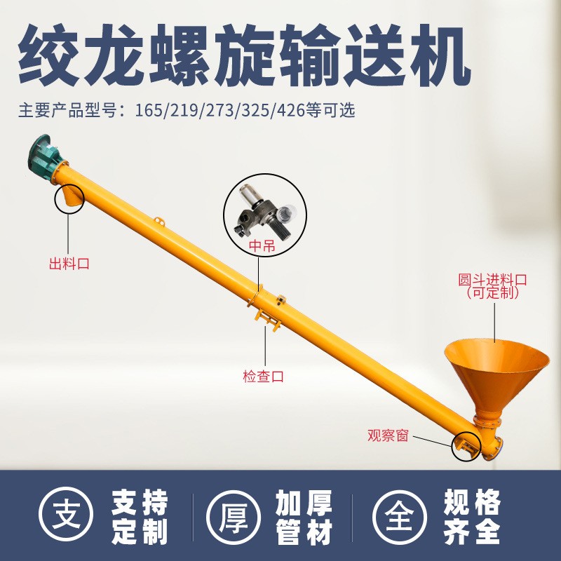 粉煤灰颗粒219管式干粉沙子蛟龙提升机绞龙上料机水泥螺旋输送机图2