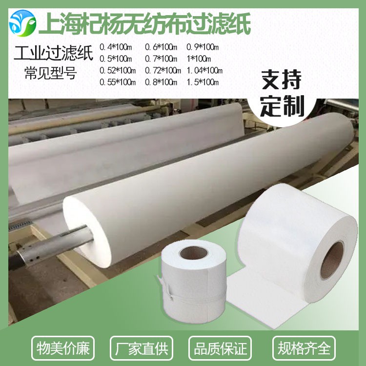 带式过滤机/离心过滤机过滤纸 磨床加工过滤纸junker无心大水图5
