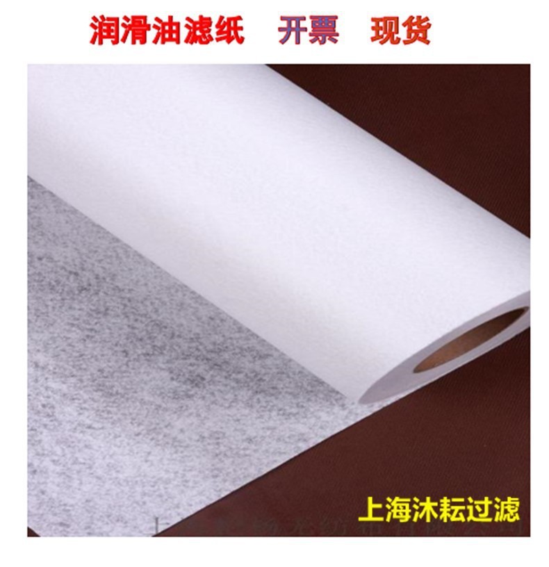现货工业过滤纸 工业滤布 乳化切削液滤纸 磷化布 机床过滤纸图2