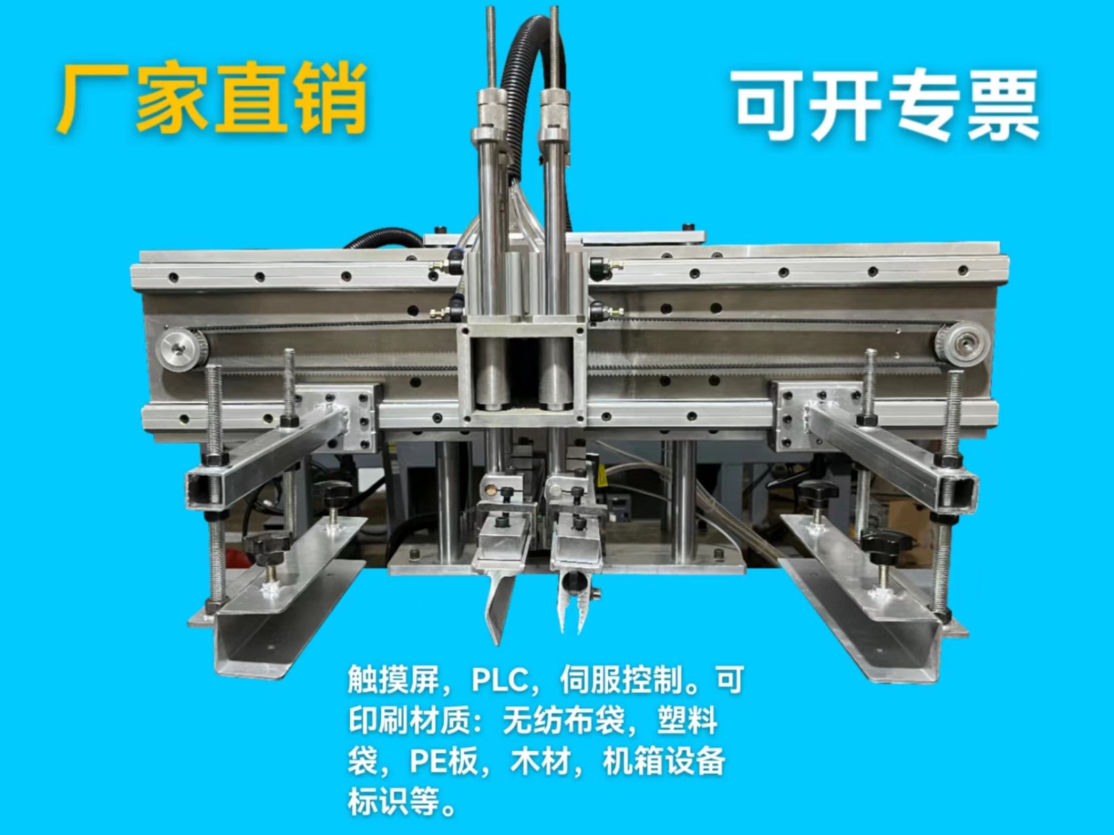 定制丝印机 龙门丝印机图2