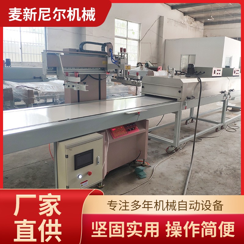 【丝印机】自动丝印烘干一体机 平面精密印刷电动立式丝印机批发图3