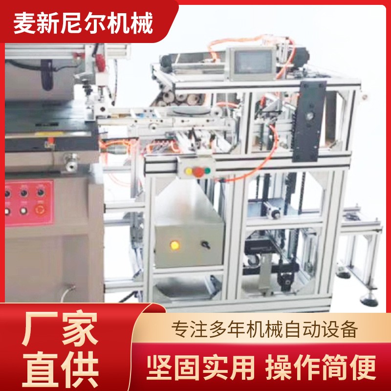 【丝印机】自动丝印烘干一体机 平面精密印刷电动立式丝印机批发图5
