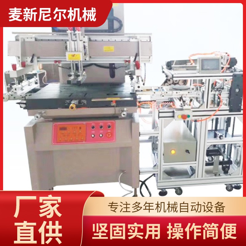 【丝印机】自动丝印烘干一体机 平面精密印刷电动立式丝印机批发