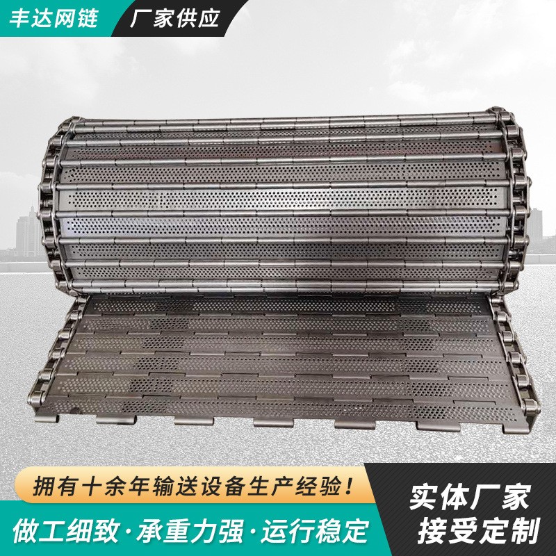 排屑机链板304不锈钢冲孔链板 厂家直供核桃清洗烘干链板输送链板图2