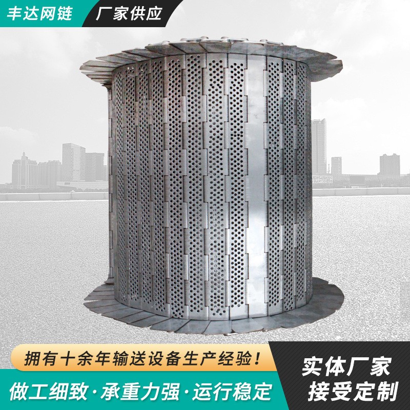 排屑机链板304不锈钢冲孔链板 厂家直供核桃清洗烘干链板输送链板图3