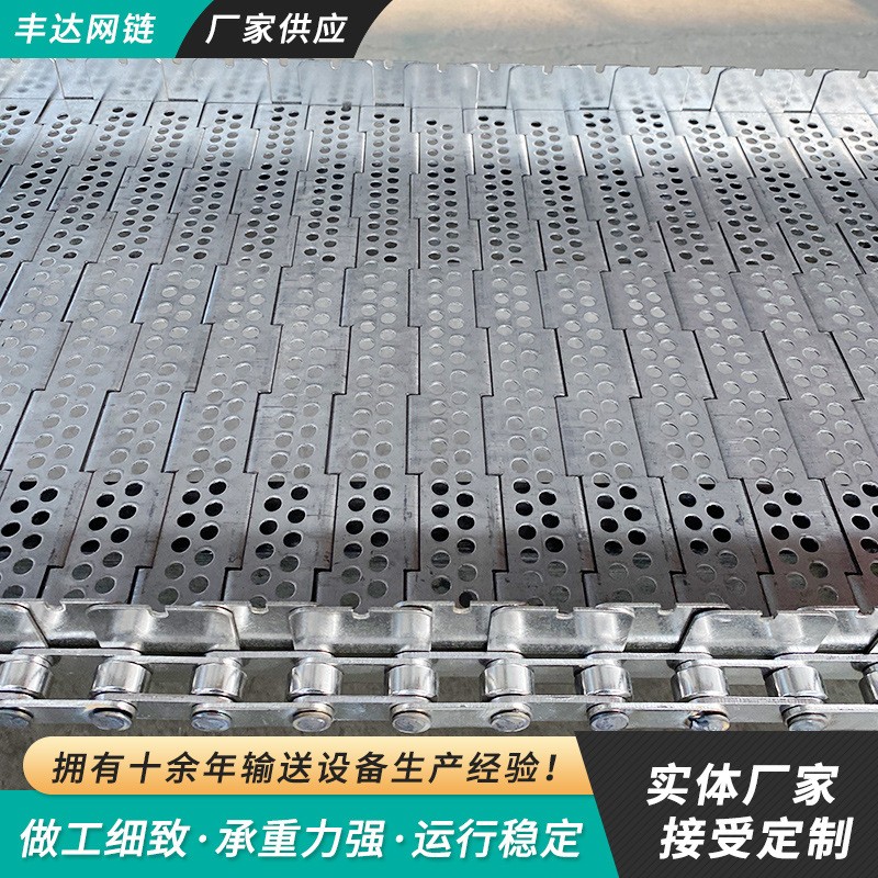 排屑机链板304不锈钢冲孔链板 厂家直供核桃清洗烘干链板输送链板