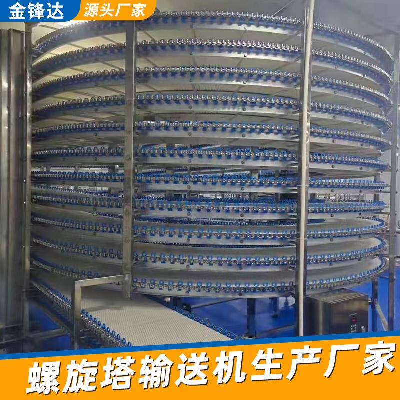面包冷却螺旋塔流水线不锈钢多层网带冷却塔耐高温螺旋网带输送机图3