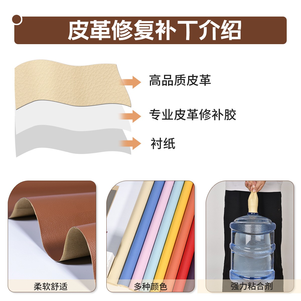 亚马逊厂家代发强力自粘皮革沙发修复贴汽车座椅翻新pu皮料批发图3