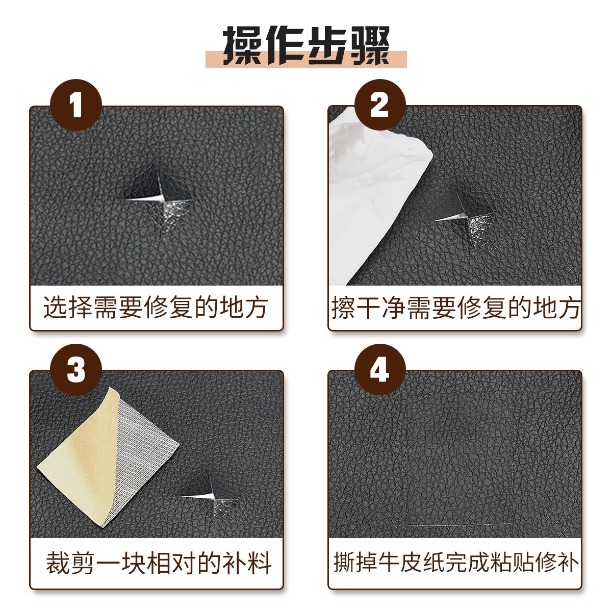 亚马逊厂家代发强力自粘皮革沙发修复贴汽车座椅翻新pu皮料批发图4