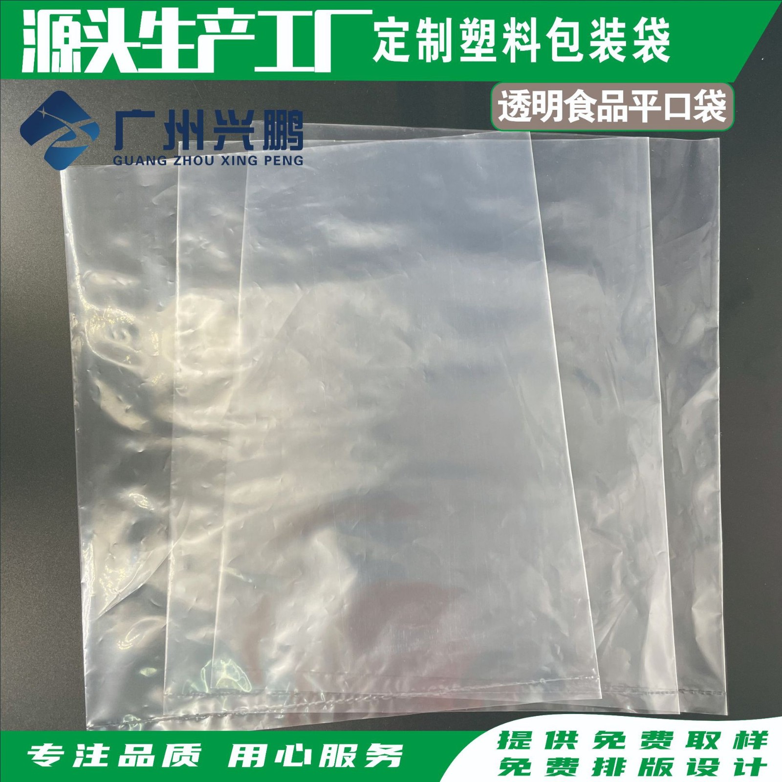 PE透明食品包装袋 馒头包子袋 可加印刷LOGO食品塑料袋图4