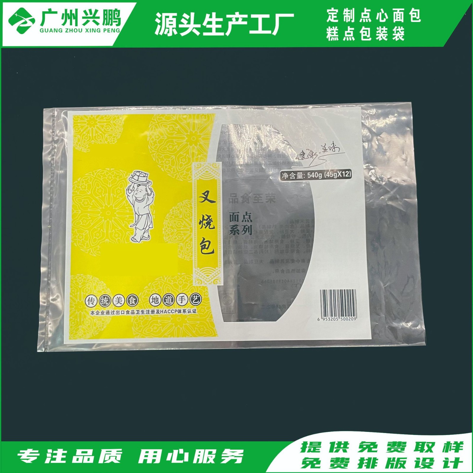 PE透明食品包装袋 馒头包子袋 可加印刷LOGO食品塑料袋图2