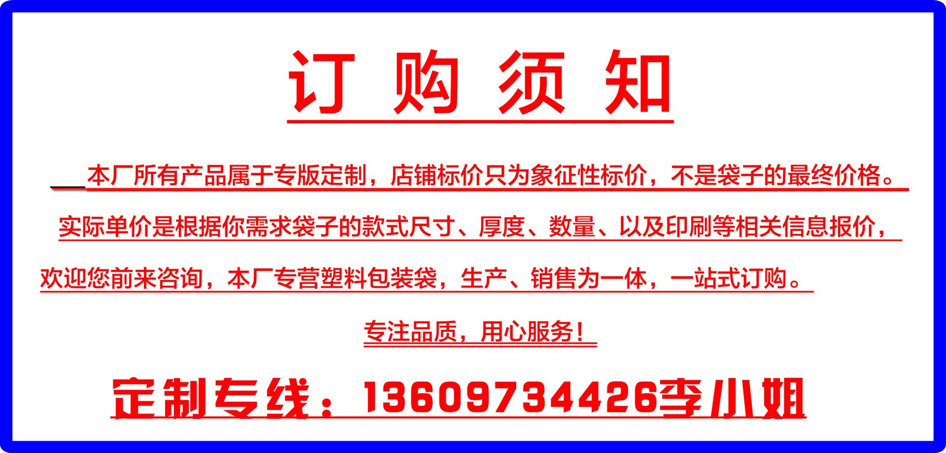 订购须知1.jpg