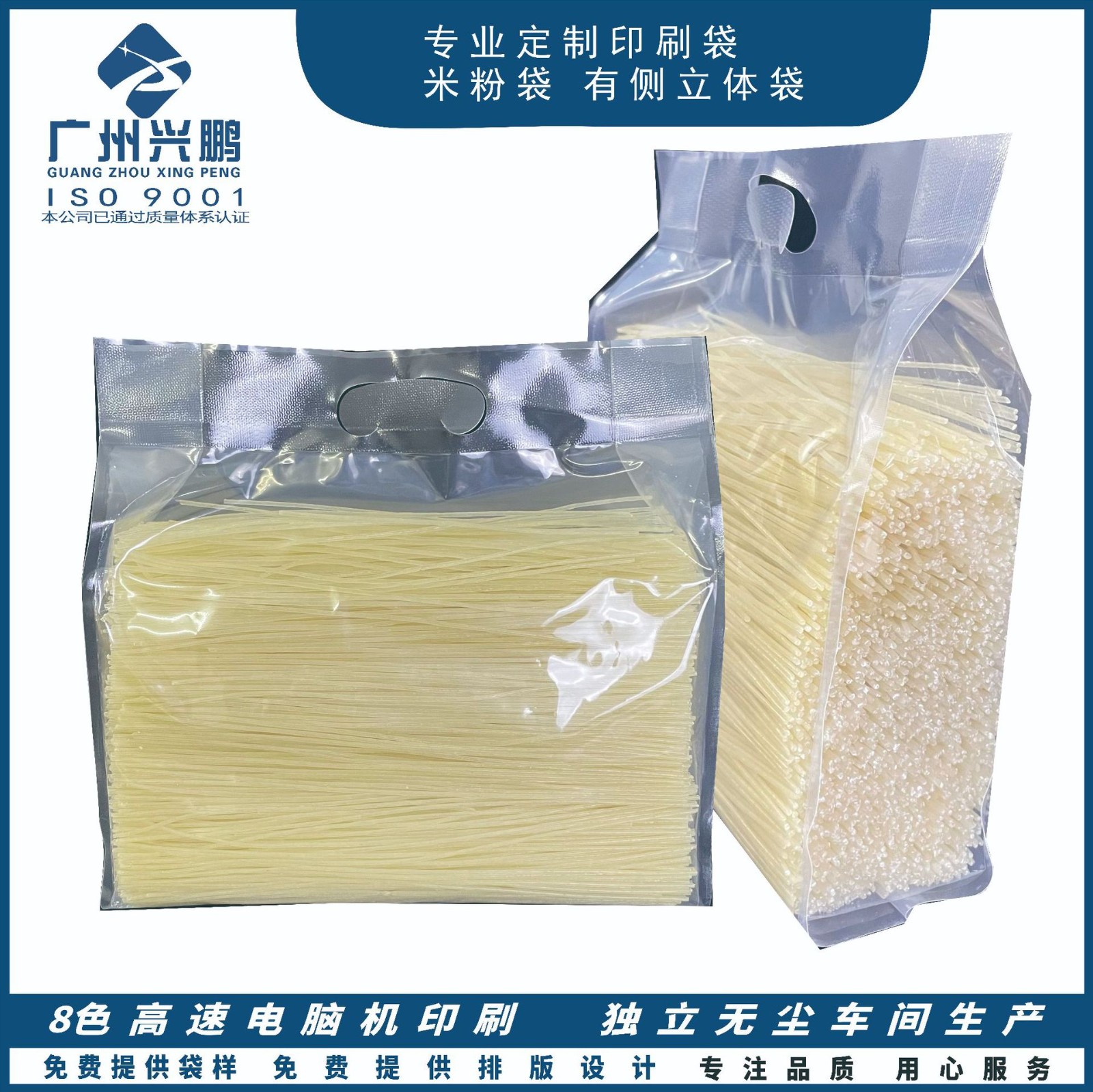3斤米粉包装袋 细粉包装 袋 印刷定制 源头生产塑料包装厂家图2