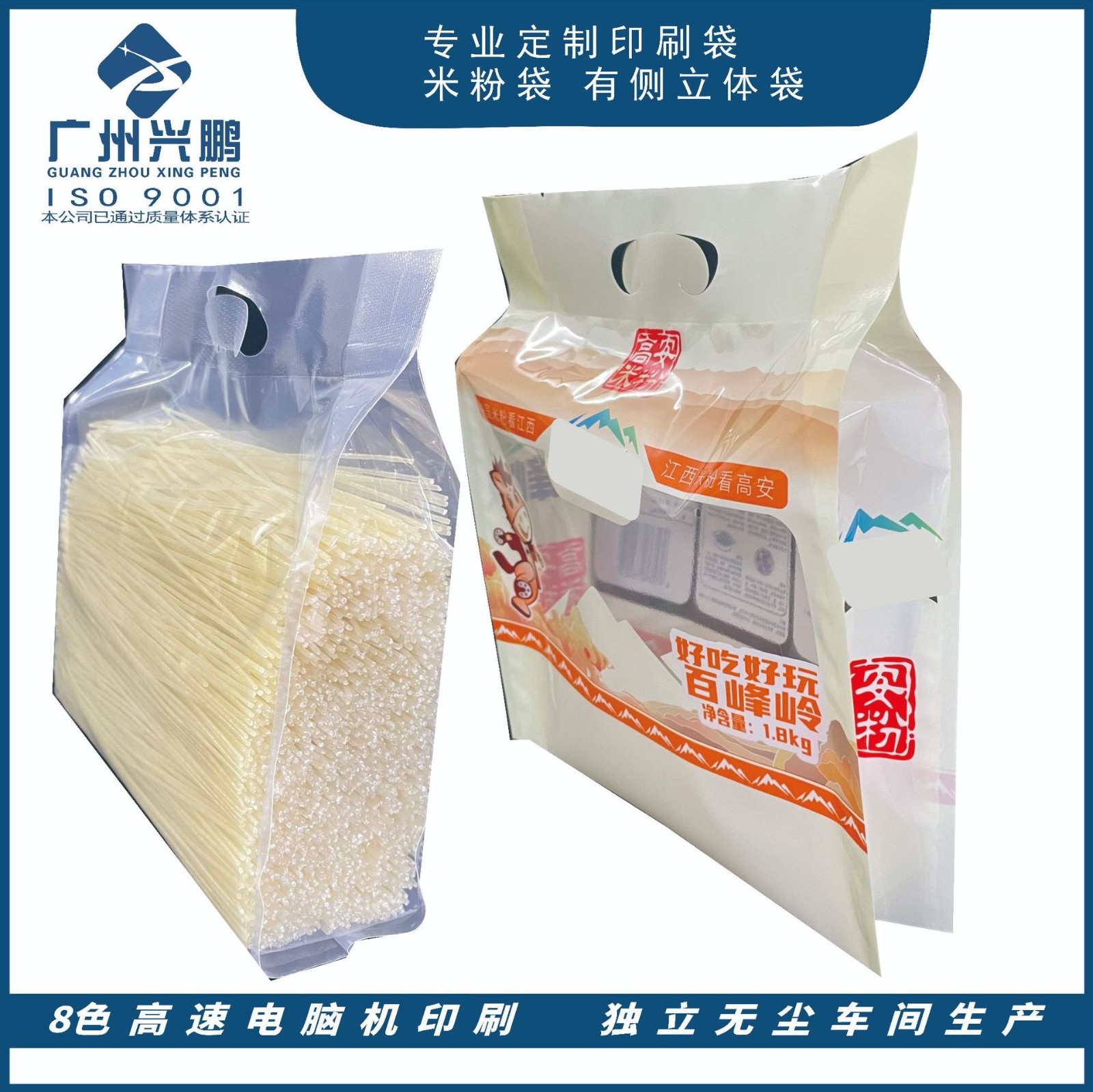 3斤米粉包装袋 细粉包装 袋 印刷定制 源头生产塑料包装厂家图5