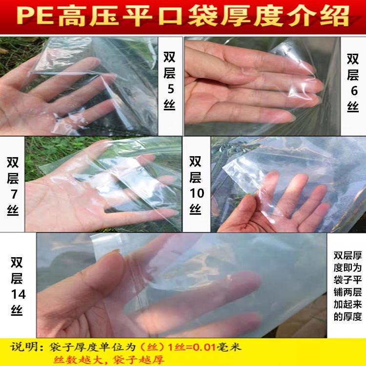 现货高压平口袋加厚pe包装袋子透明胶袋大号薄膜袋防潮塑料袋批发图2