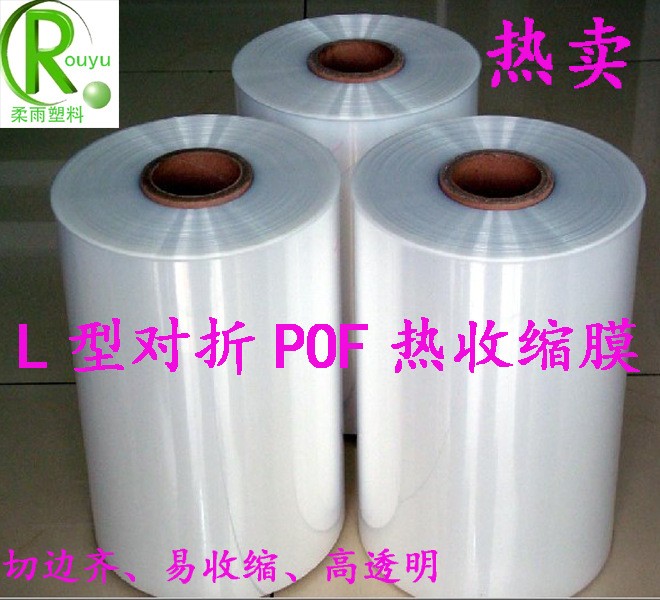 外贸出口热收缩膜 厂家供应POF收缩膜 热吸塑膜 自动包装机用膜图4