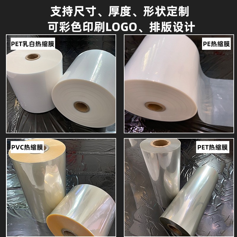 PVC彩色印刷热收缩膜 PET瓶口收缩对折膜包装塑封热缩袋PVC 标签膜图2