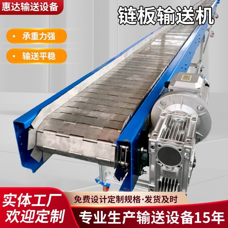 厂家直供链板输送机碳钢耐磨重型链板输送机食品烘干流水线输送机图3