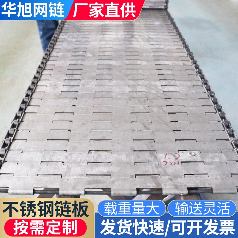 304不锈钢工业传动链板 茶叶烘干输送链板热处理大节距不锈钢链板图2