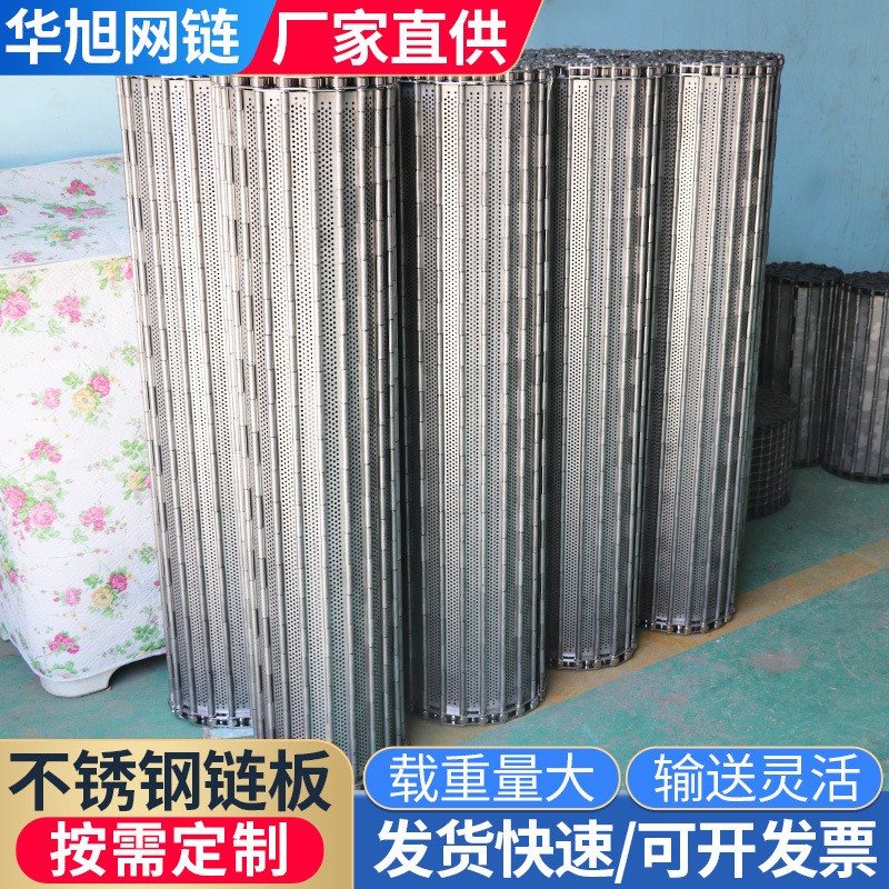 304不锈钢工业传动链板 茶叶烘干输送链板热处理大节距不锈钢链板图4