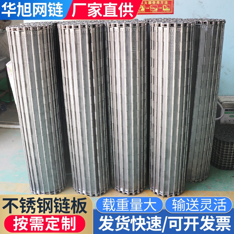 304不锈钢工业传动链板 茶叶烘干输送链板热处理大节距不锈钢链板图3