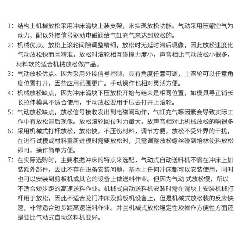 NCRF-C冲床气压全自动金属送料机自动输送数控伺服送料机图3