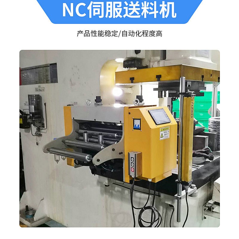 NCRF-C冲床气压全自动金属送料机自动输送数控伺服送料机图2