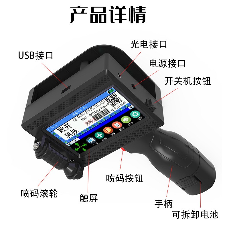 致开科技手持式喷码机打生产日期小字符打码机小型半自动流水线图2