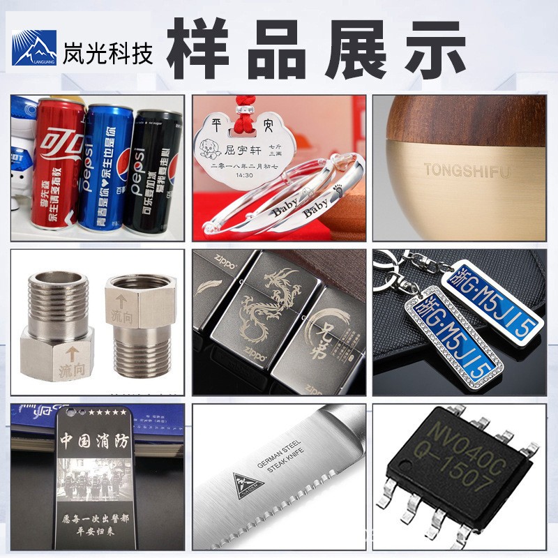 岚光摆摊创业神器光纤激光打标机铅笔尺子石头塑料雕刻字co2紫外图2