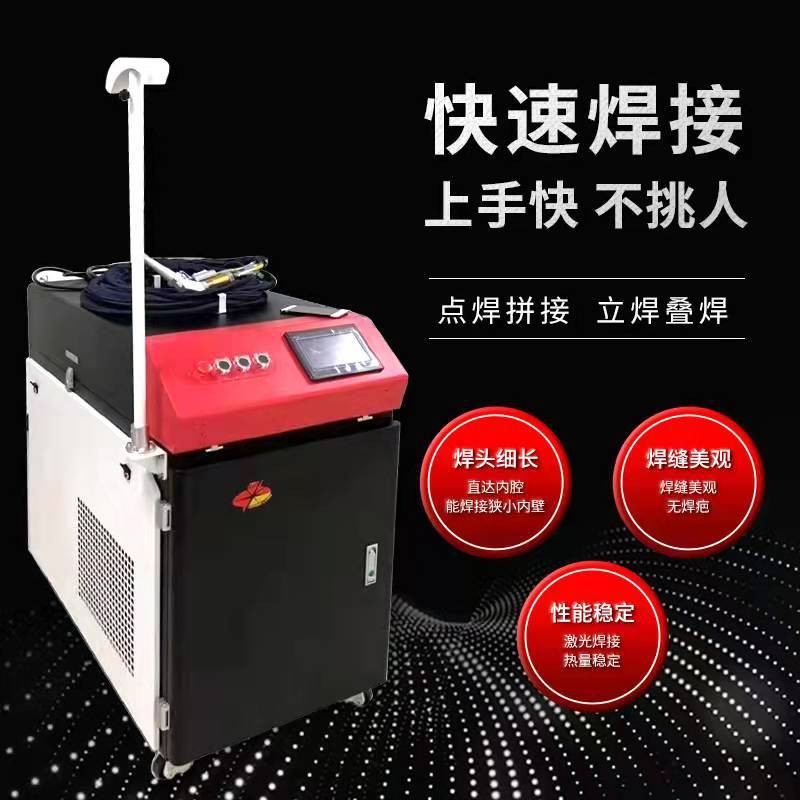 全自动手持式激光大功率恒温点焊接机不锈钢镀锌板铝合金清洗除锈图3