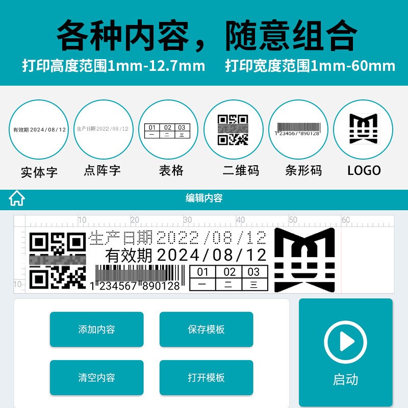 智能静态喷码机手持全自动手动生产日期小型打码器打二维码条码图4