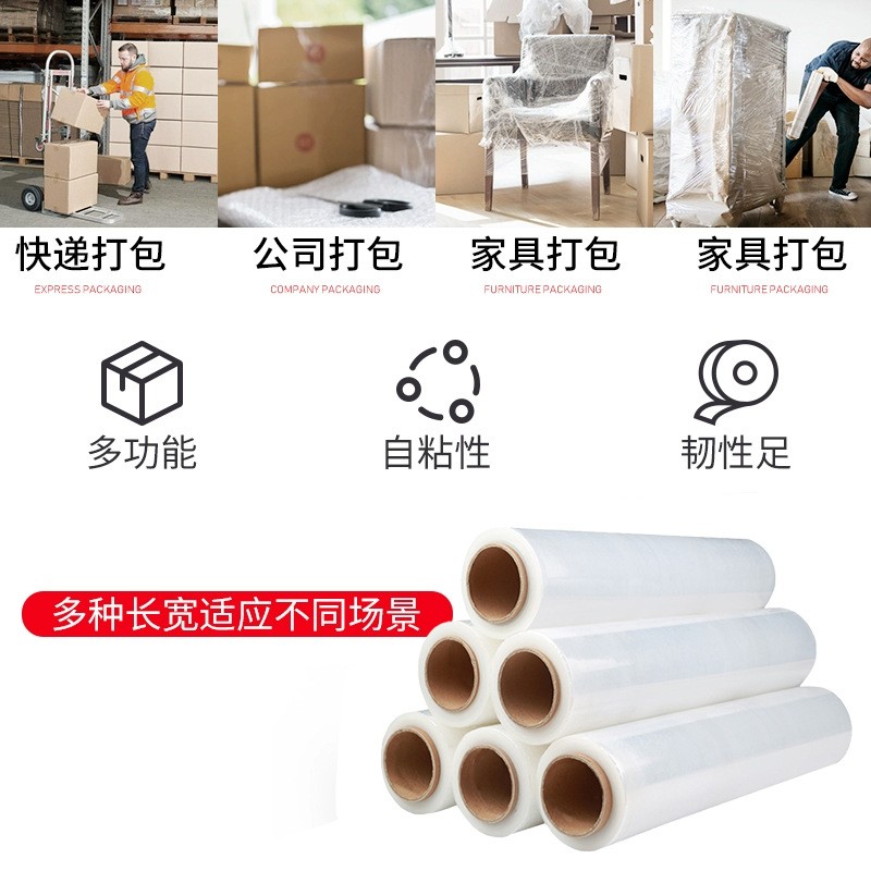 PE拉伸膜缠绕膜50CM塑料薄膜工业保护打包装围大卷保鲜 膜厂家批发图3