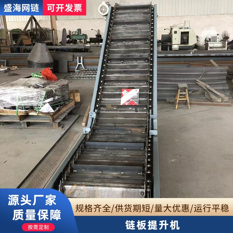 链板提升机上料爬坡板链传送机包裹分拣输送流水线重型链板输送机图3