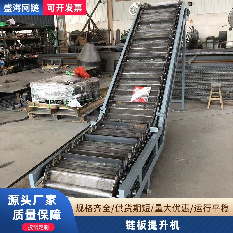 链板提升机上料爬坡板链传送机包裹分拣输送流水线重型链板输送机图2