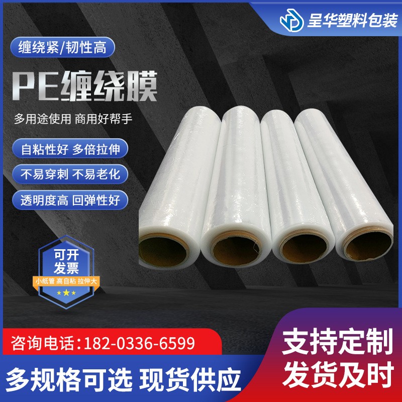 打包膜 封口膜 捆菜膜 外卖打包膜 自粘莫 捆菜膜 嫁接膜图2