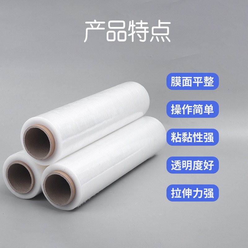 pe缠绕膜厂家定制透明打包膜手用50cm缠绕PE膜 拉伸包 装缠绕膜图3