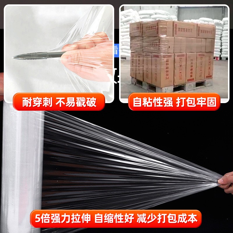 跨境PE透明缠绕膜拉伸膜打包自粘保护膜塑料薄膜包装缠绕膜临沂图3