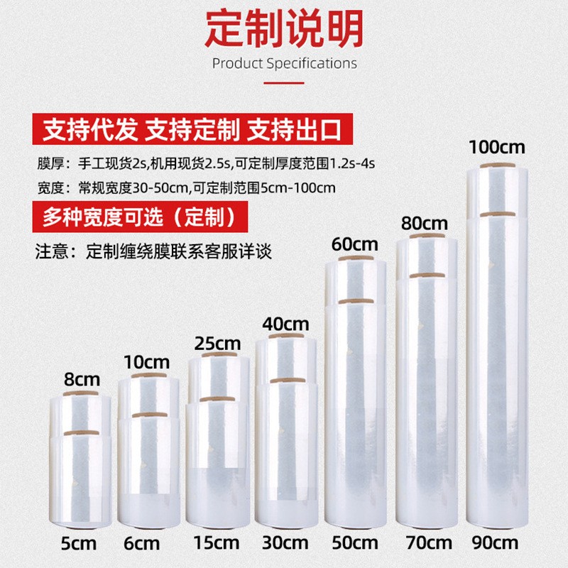 跨境PE透明缠绕膜拉伸膜打包自粘保护膜塑料薄膜包装缠绕膜临沂图4