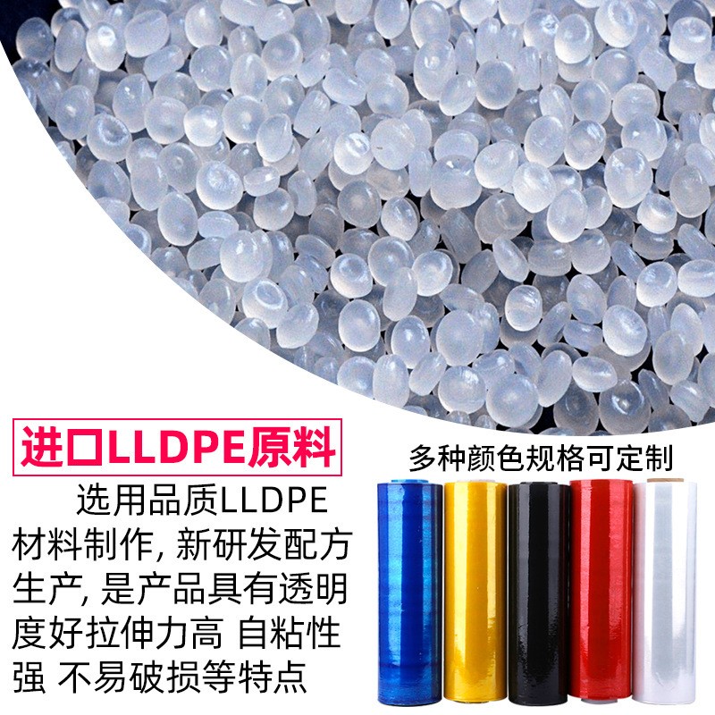 跨境PE透明缠绕膜拉伸膜打包自粘保护膜塑料薄膜包装缠绕膜临沂图5