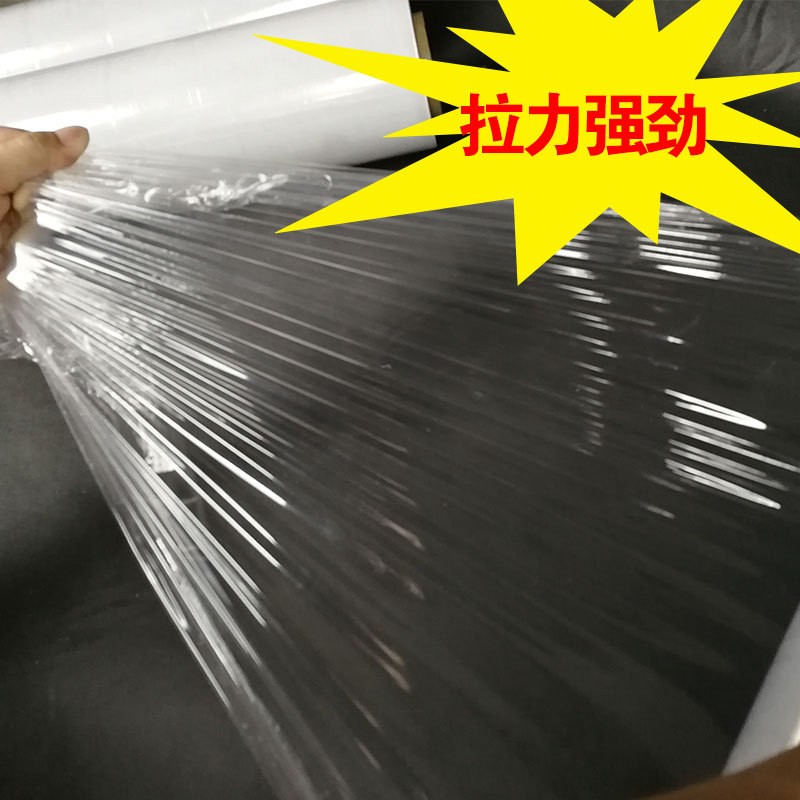 东莞pe保护膜 透明拉伸缠绕膜45cm 工业打包膜 塑料围膜生产厂家图3