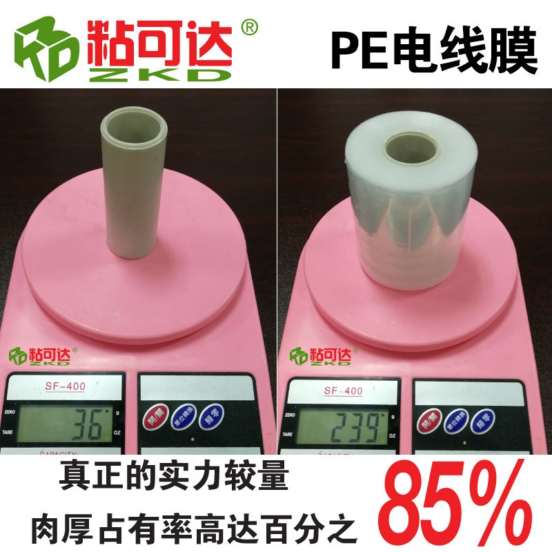 东莞厂家 PE透明电线膜6cm 手用打包环保缠绕围膜 工用保鲜膜批发图3