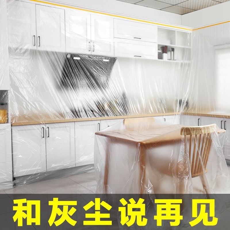 【工厂直发】防尘罩宿舍防尘遮盖家具保护一次性装修防尘塑料膜图3