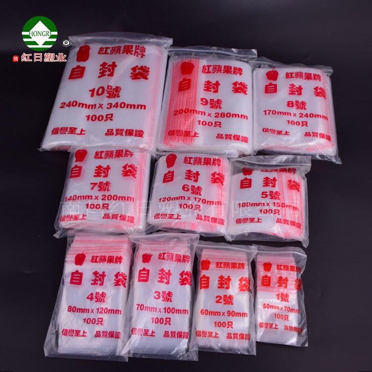 【整件批发】12丝自封袋食品密封袋PE分装样品塑料袋封口加厚包装图3