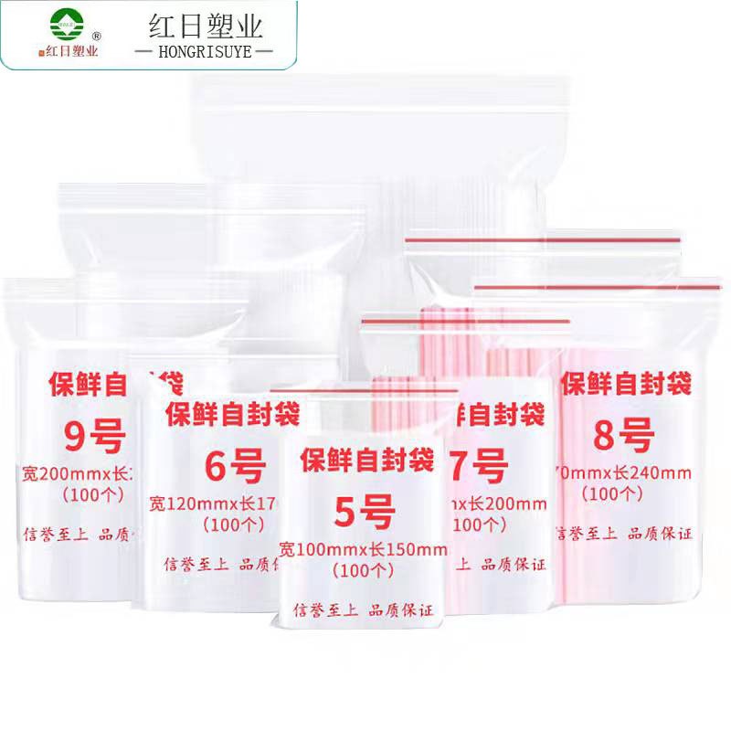 【整件批发】12丝自封袋食品密封袋PE分装样品塑料袋封口加厚包装图5