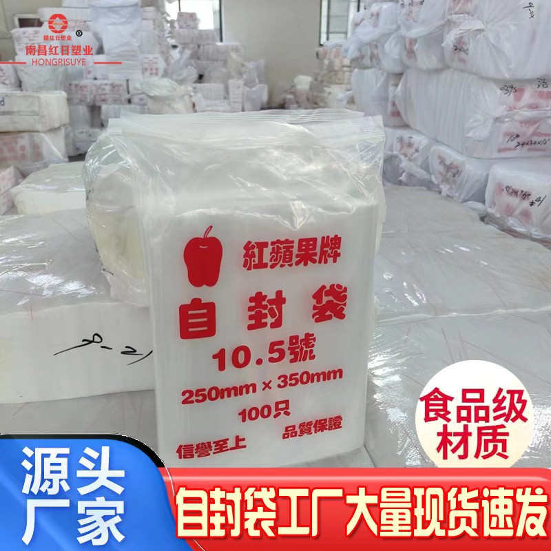 【整件批发】12丝自封袋食品密封袋PE分装样品塑料袋封口加厚包装图2