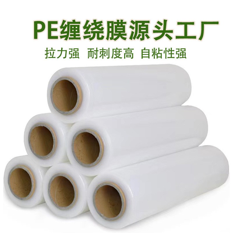 pe缠绕膜宽50cm打包膜拉伸膜透明自粘包装塑料薄膜物流工业保鲜膜图3