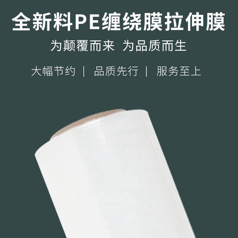 厂家拉伸膜打包透明塑料薄膜工业保鲜膜pe缠绕膜50cm现货包装膜卷图2
