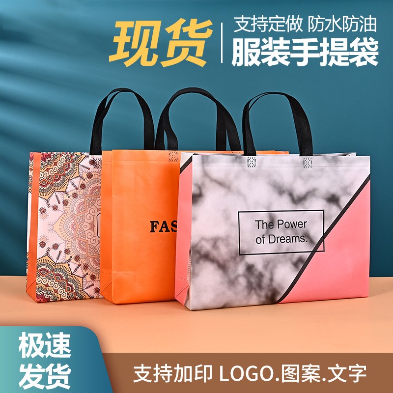 覆膜无纺布手提袋服装店购物袋热压广告无纺布袋子礼品袋 现货批发图2